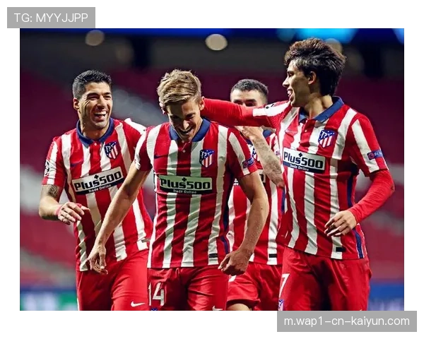 马竞三连胜巩固第三位置 西蒙尼球队展现强韧防守体系